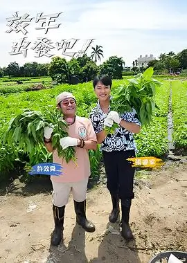 一路向北的厨房美食综艺在线观看